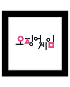 Gallery Pops Netflix Squid Game - Title Logo - Korean Wall Art