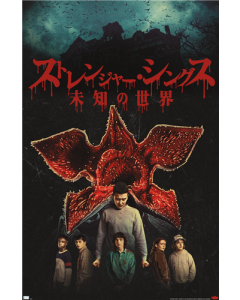 Netflix Stranger Things: Season 4 - International