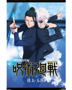 Jujutsu Kaisen: Hidden Inventory / Premature Death - Duo One Sheet