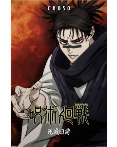 Jujutsu Kaisen: Season 3 (2026) - Choso Key Art