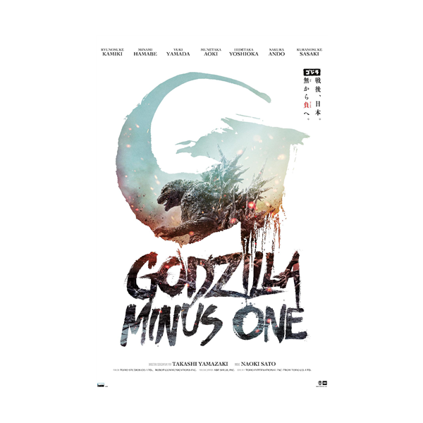 Trends Godzilla: Minus One - US Teaser One Sheet Poster